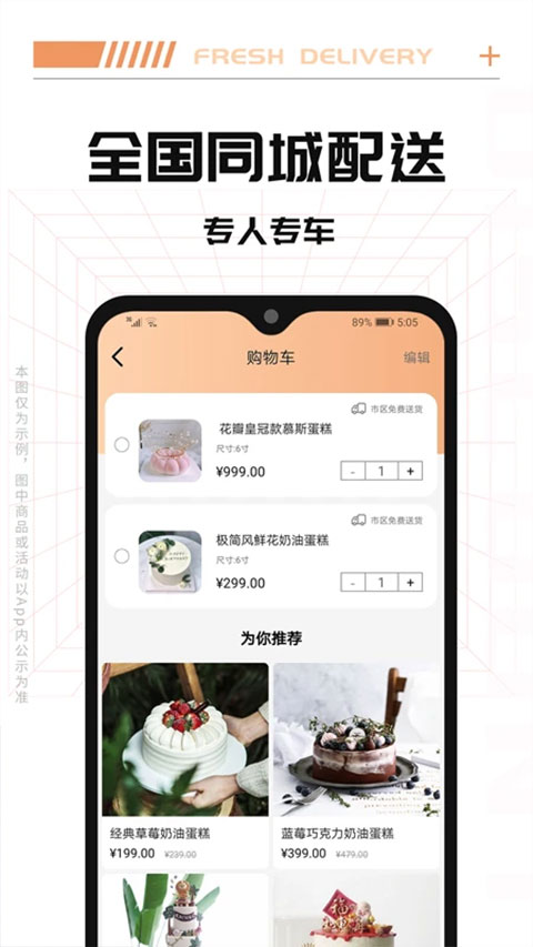 Tikcake蛋糕app v1.9.3图