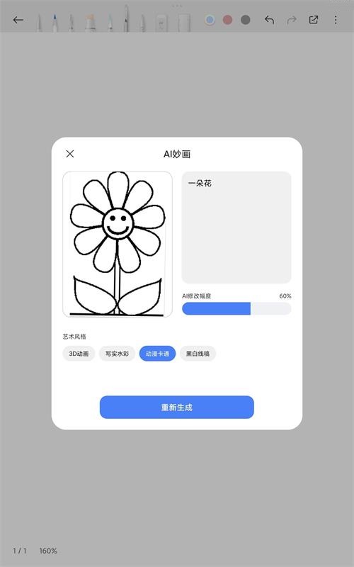 小米创作app v1.2.5图