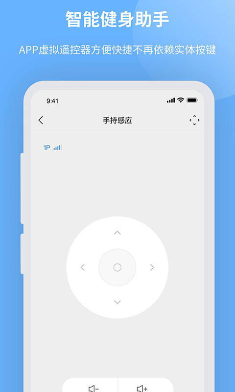 智能健身助手app v1.20.00图