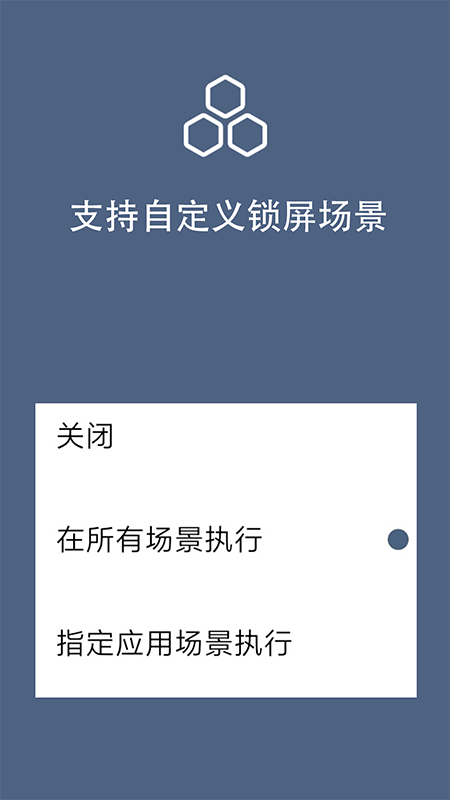 引力锁屏app v2.0.3图