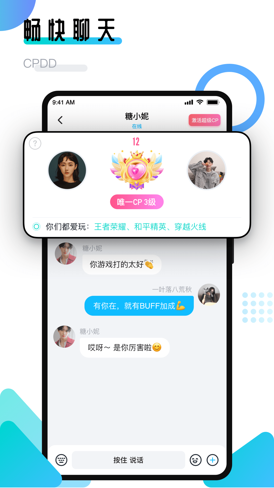 进圈领队版 v2.1.6.6图
