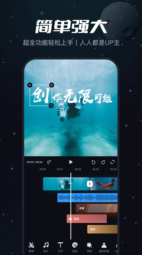 必剪app v2.74.0图