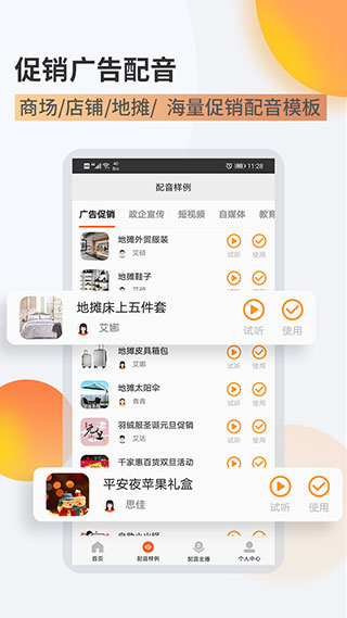 金舟配音助手app v2.3.8图