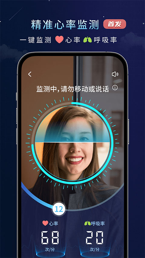 幻休睡眠软件 v1.2.6图