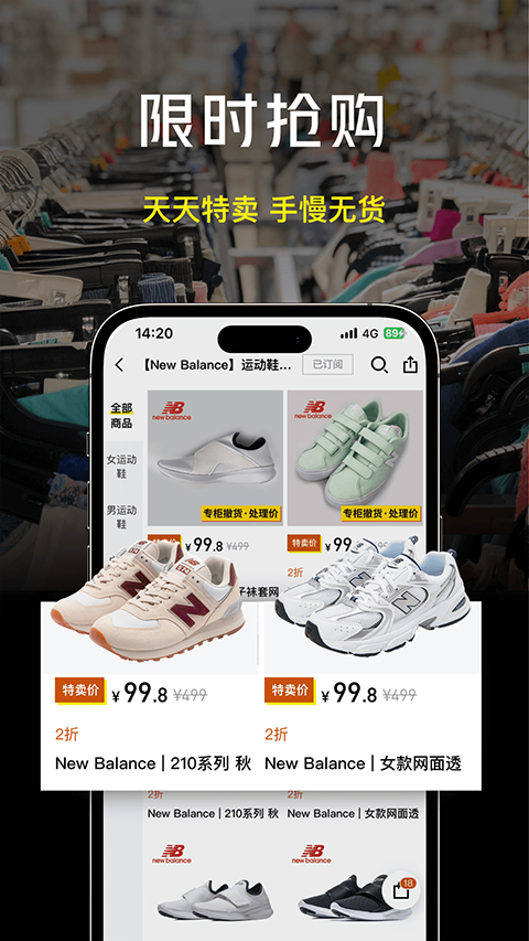壹品仓网上商城 v5.2.5图