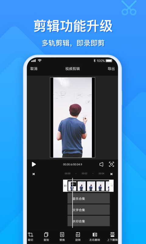 ev录屏软件 v1.8.5图