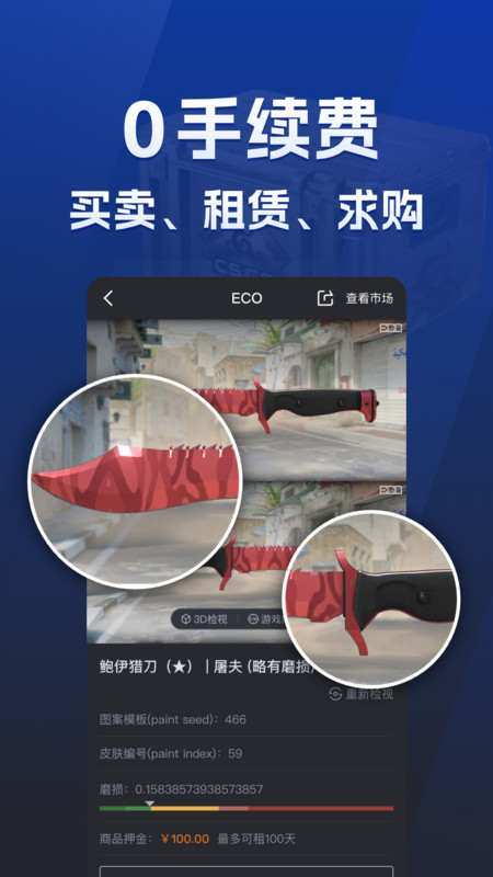 ECOSteam交易平台 v1.0.29图