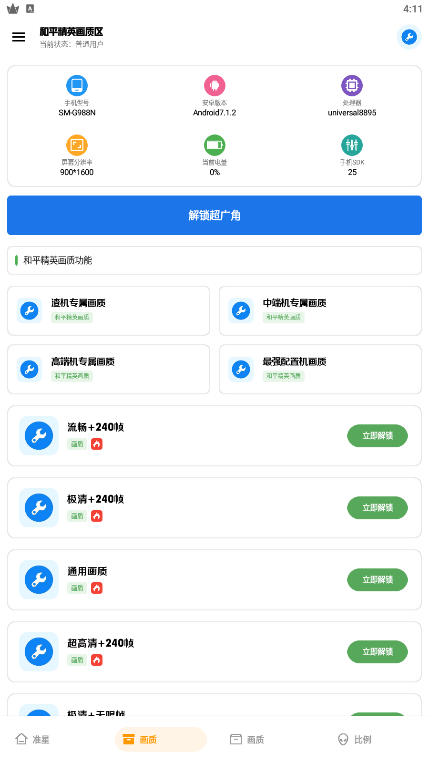 雨泽工具箱新版 v3.2图