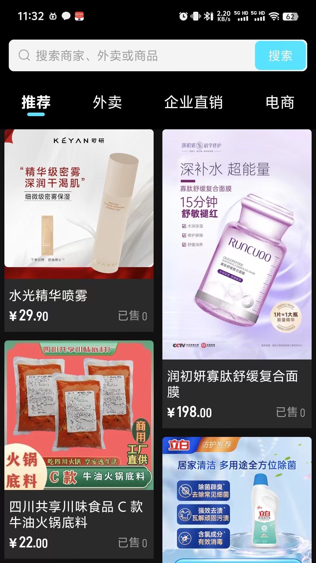 外卖猿app v3.5.2图