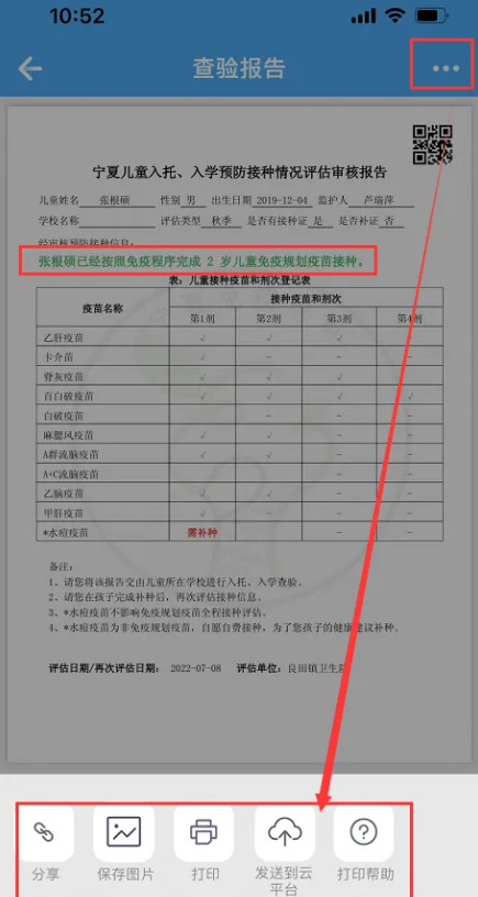 金苗宝app