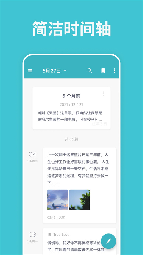 一本日记app v1.95.6图