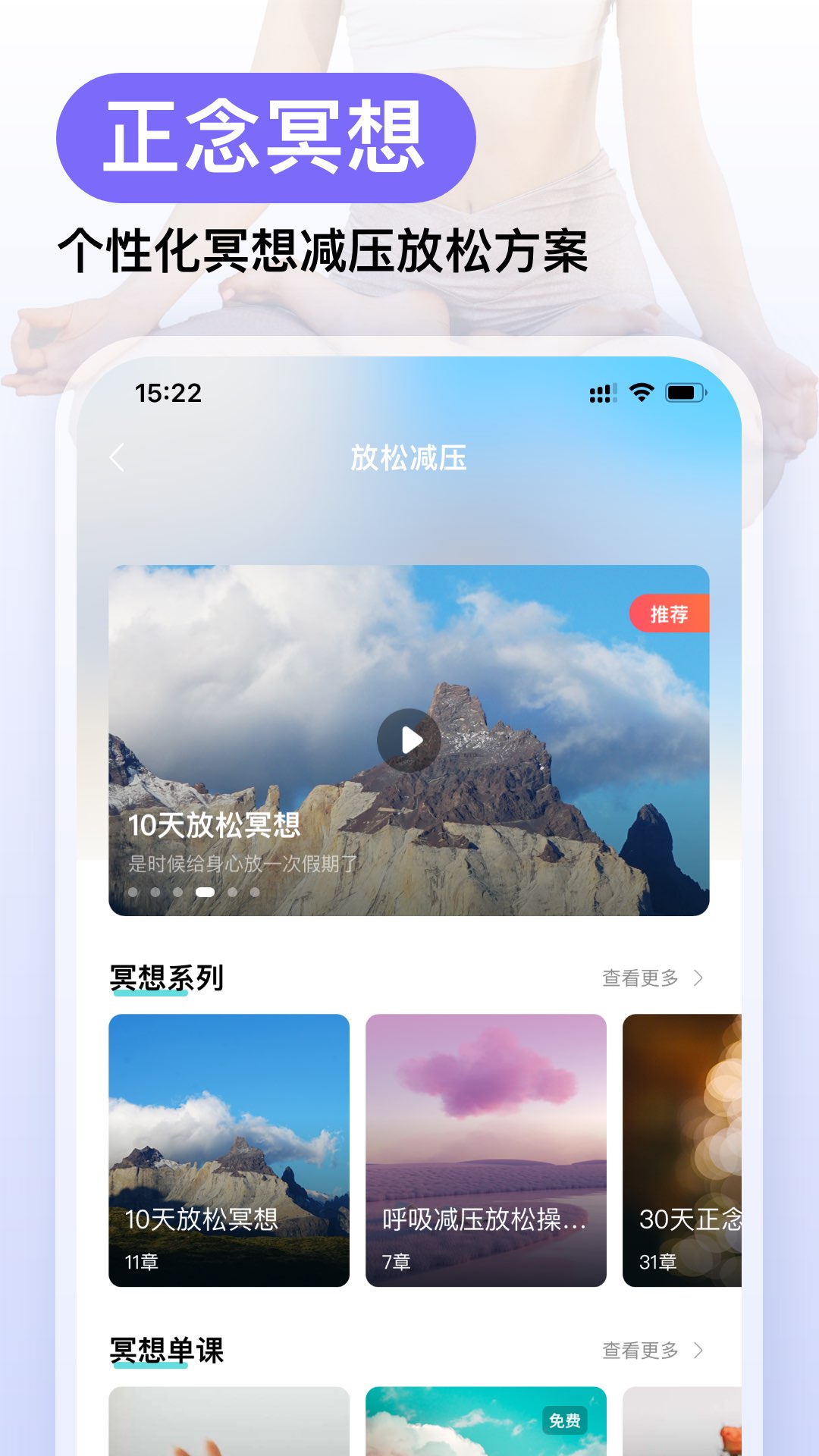 Now冥想app v4.8.8图