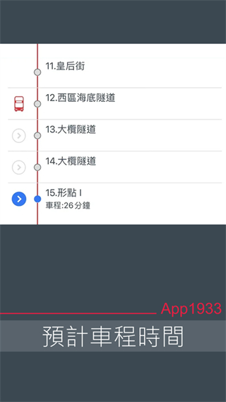 香港九巴app v2.2.0图