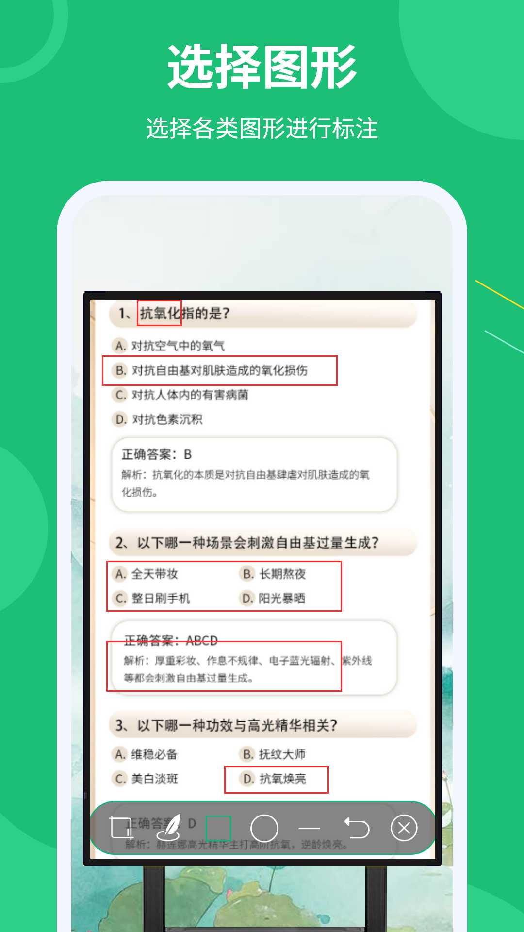 屏幕标注涂鸦器 v2.5.2图