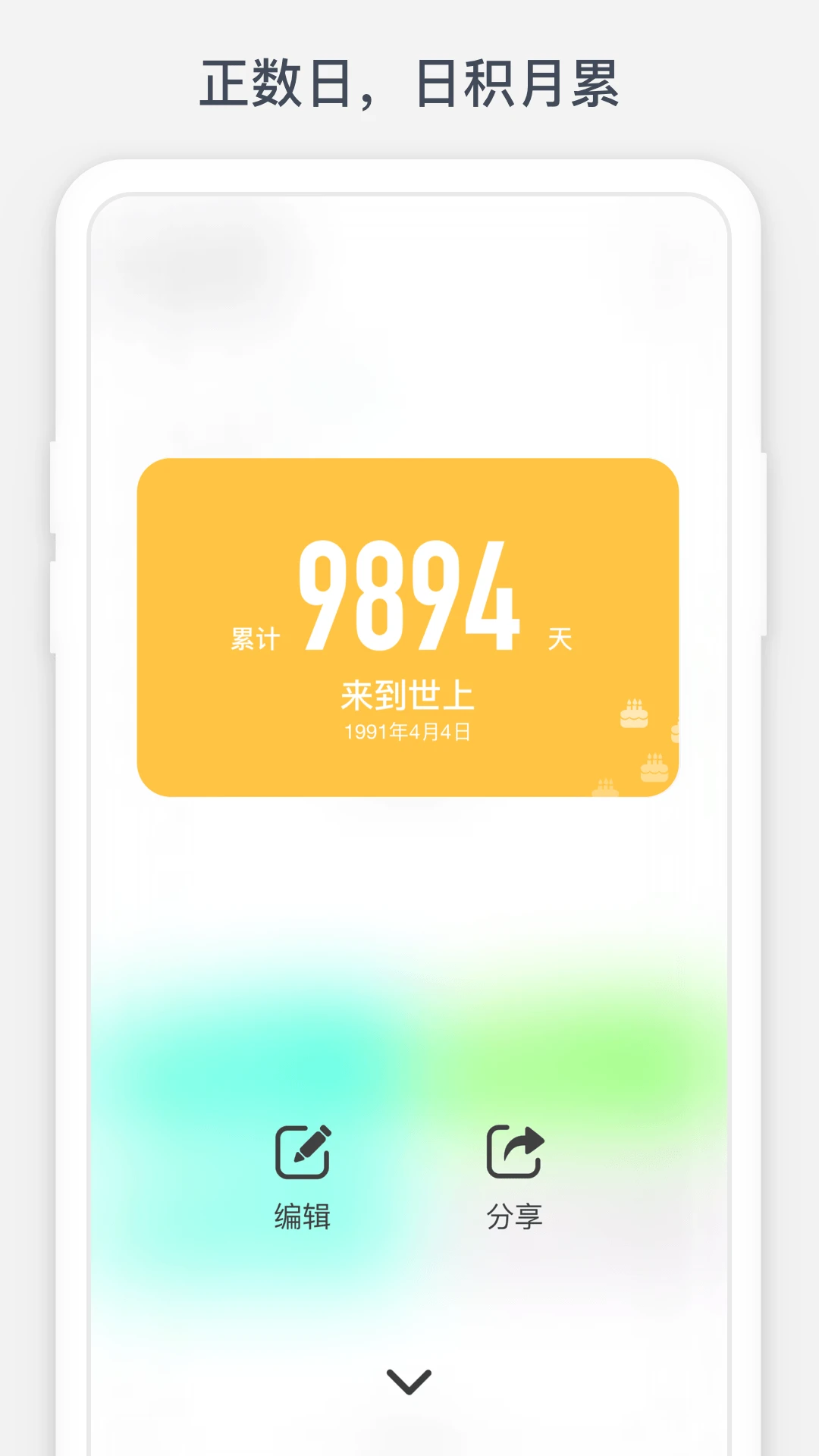时光提醒app v1.11.1图