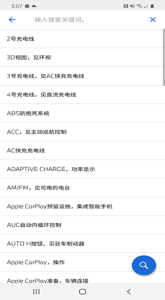 bmw驾驶指南app v2.7.1图