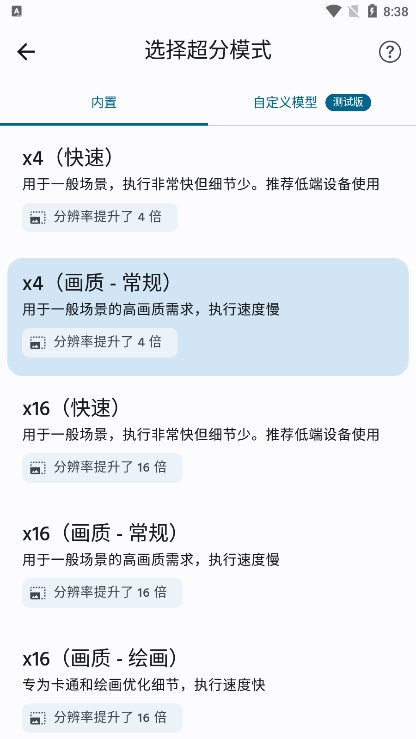 SuperImagePro安卓新版 v1.7.5图