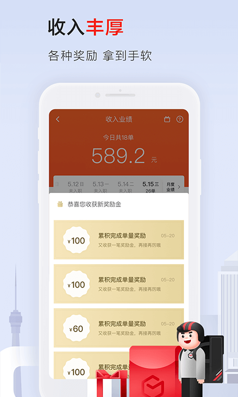 顺丰同城骑士(顺丰同城骑手app) v8.4.0.1图