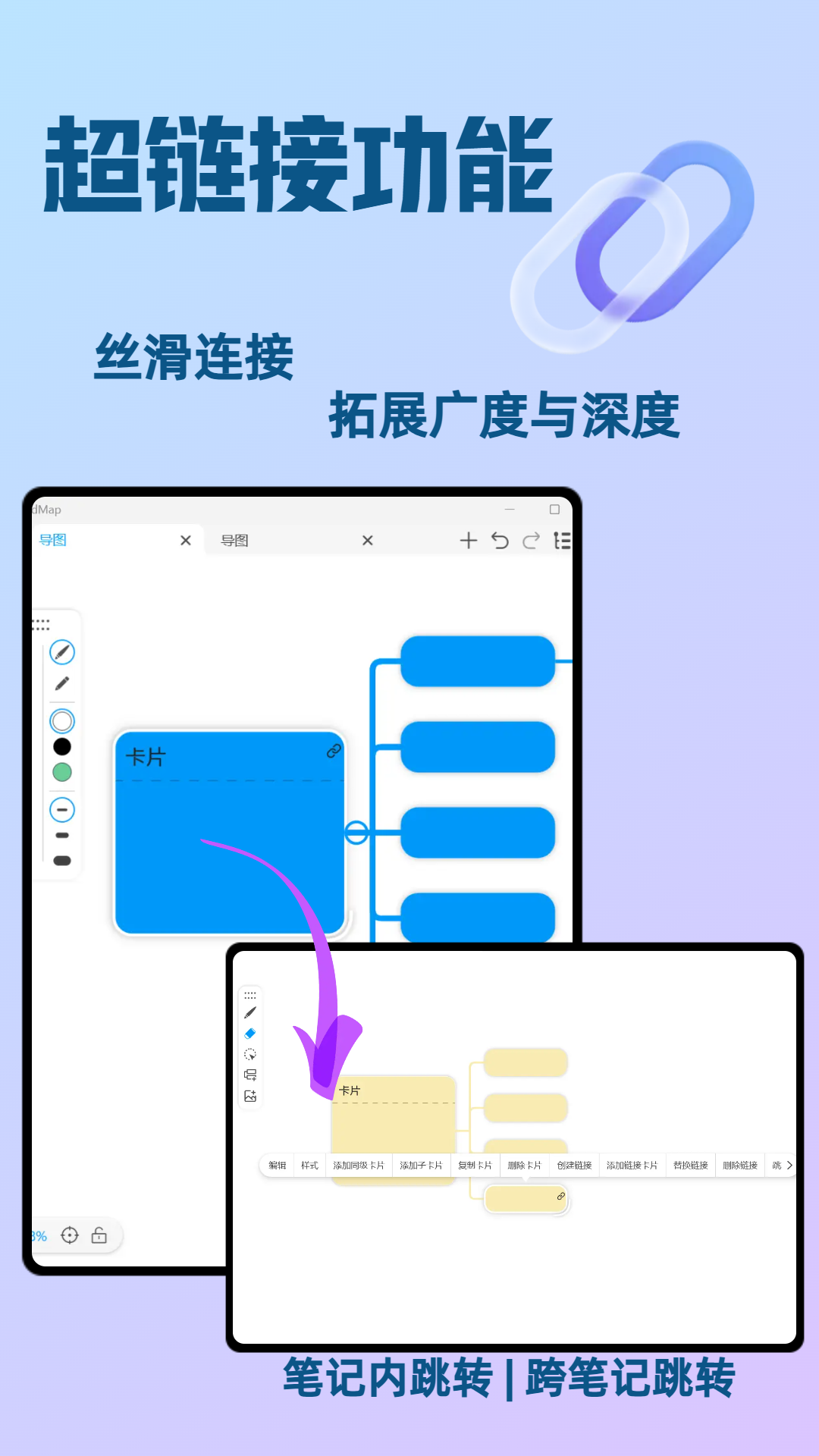 Mindhive思维导图app v1.1.9图