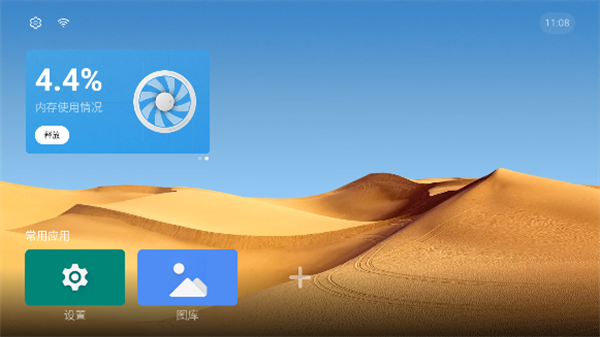 魔盒桌面软件 v1.0.0图