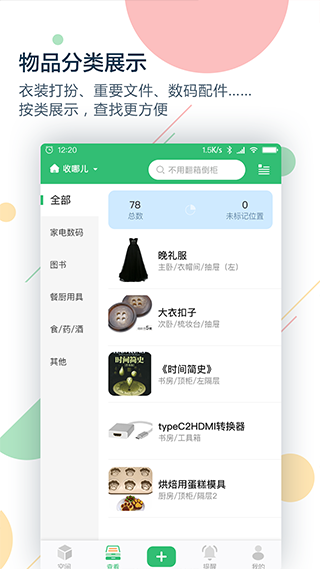 收哪儿app v4.8.0图