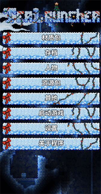 tlpro修改器新版 v5.2.0.r600.c7900d49.coolapk.beta图