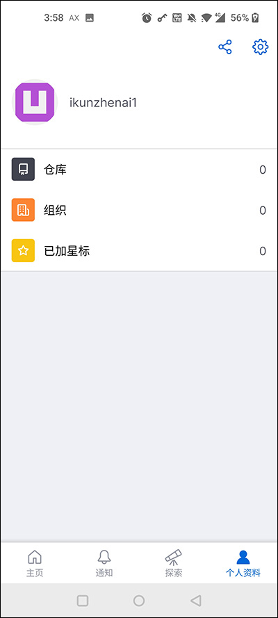 GitHub手机版 v1.181.0图