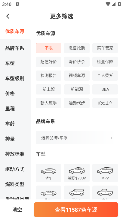 人人车二手车直卖网app