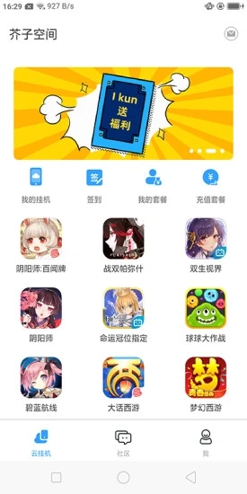 芥子空间 v520.1314图