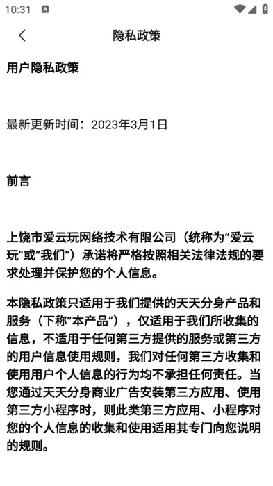 天天分身app v1.0.0.008图