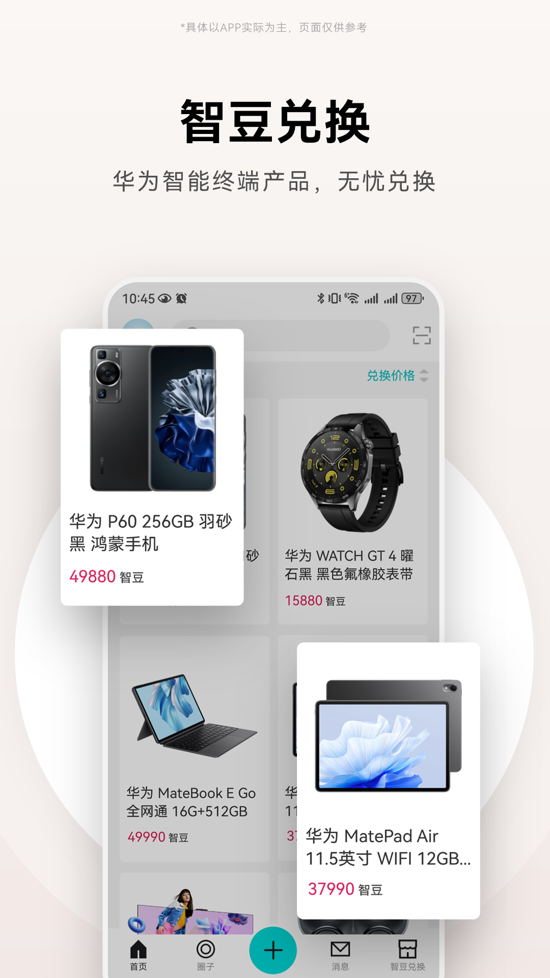 华为JDC v3.0.5图