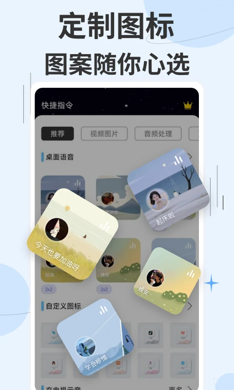 快捷指令app v3.1.36图