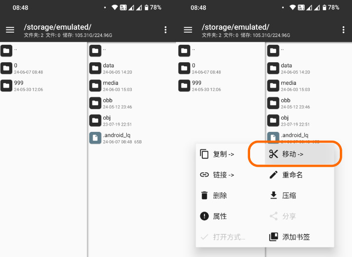 mt管理器手机版