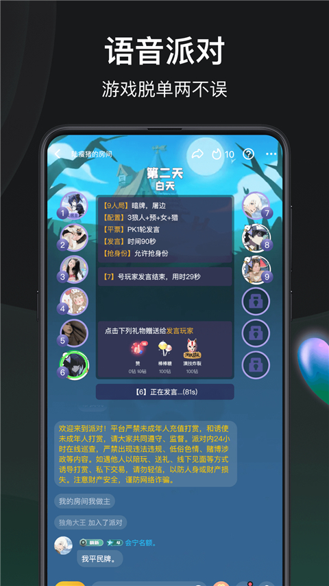 谁是凶手app v1.5.7.0图