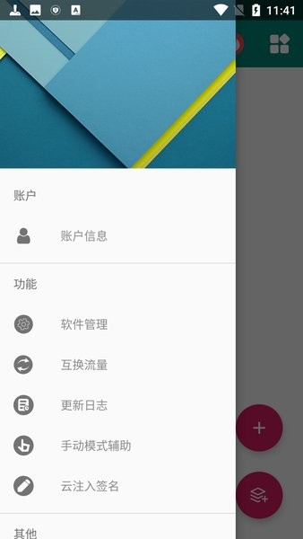 云注入新版 v2.0.3图