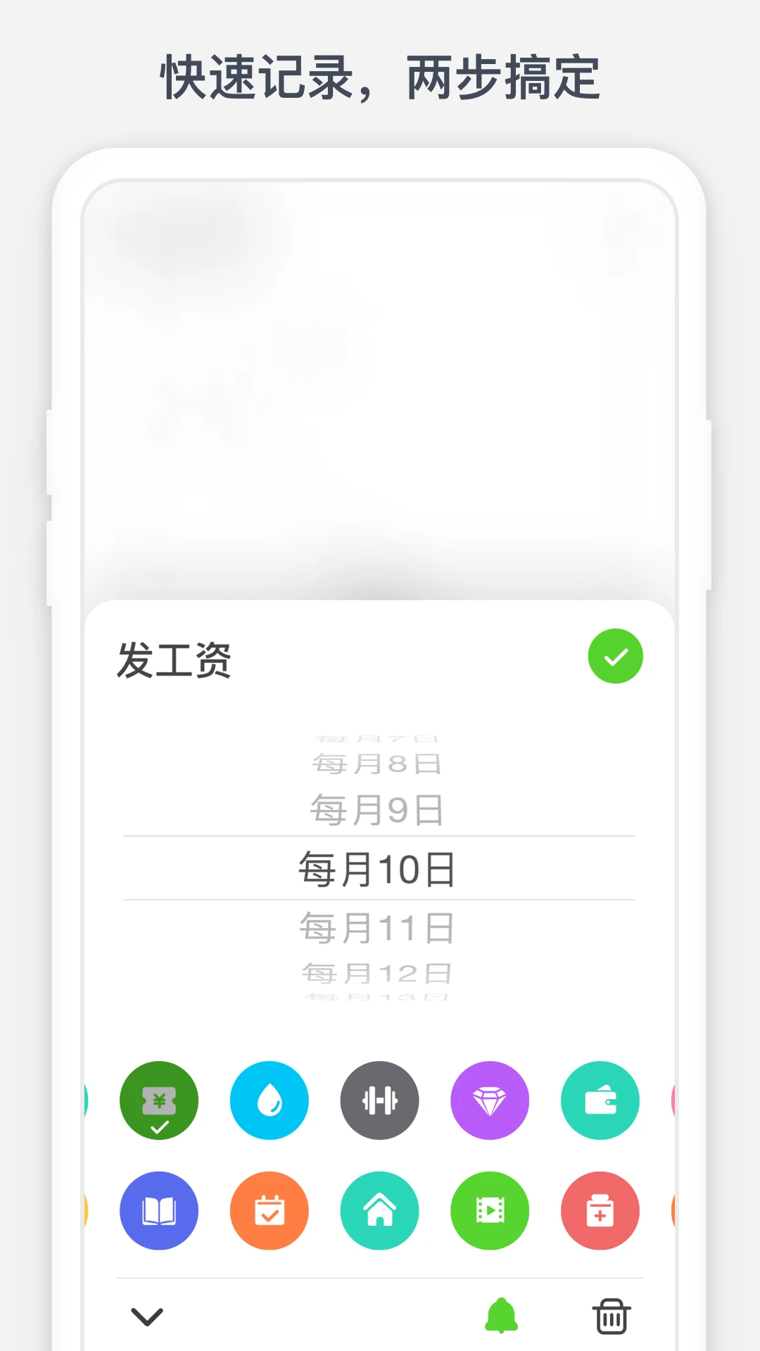 时光提醒app v1.11.1图
