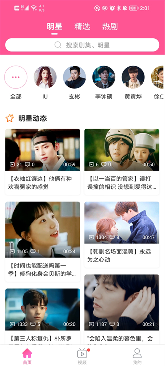 韩小圈app