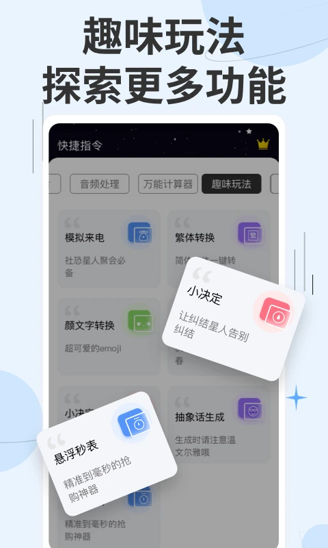 快捷指令app v3.1.36图