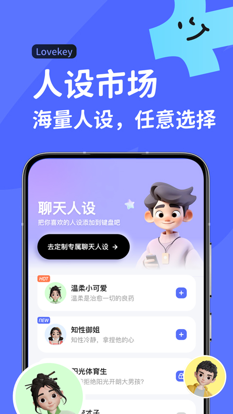 lovekey键盘 v1.3.2图