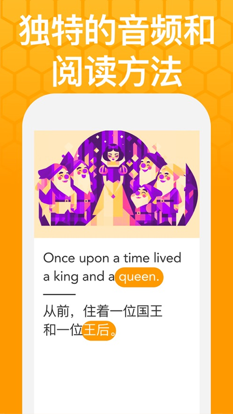Beelinguapp新版本 v3.181图