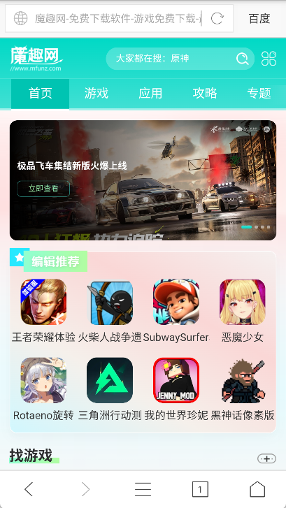 浏览器plus安卓版