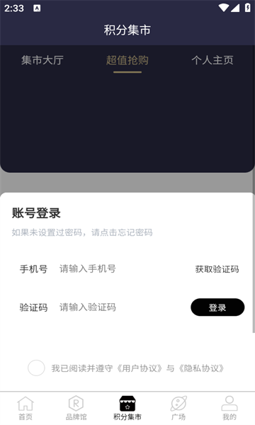 茗赫优品app v2.1.1图