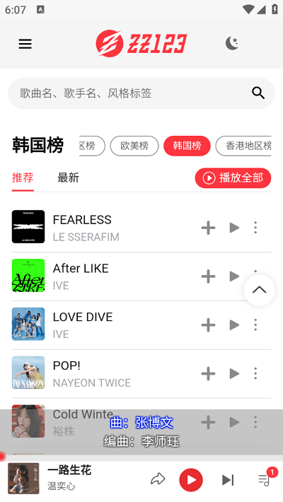 zz音乐app v1.0图