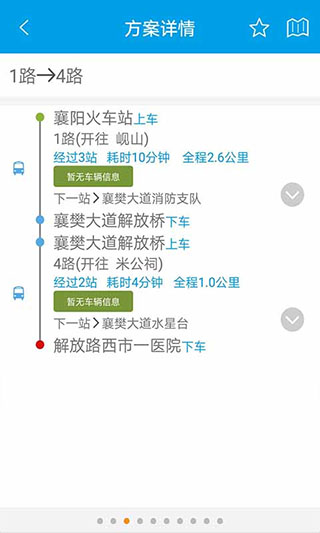 通卡出行app新版 v2.2.4图