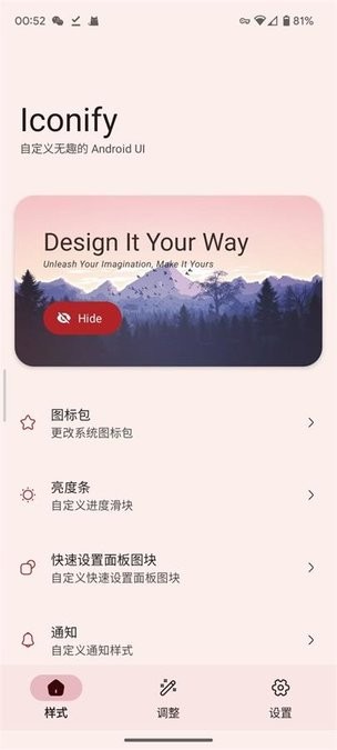Iconify模块 v6.5.0图