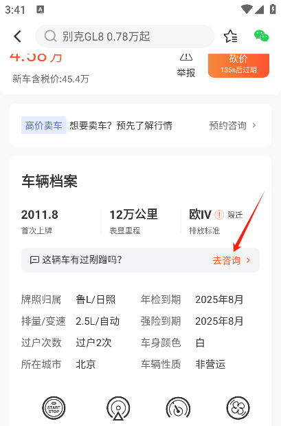 人人车二手车直卖网app