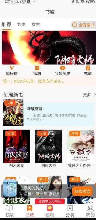 西梅阅读APP安卓版新版 v10320图