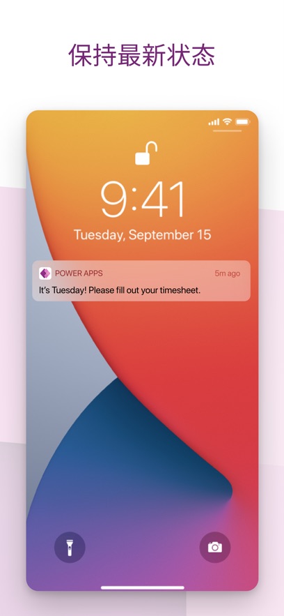 PowerApps安卓版 v3.24121.8图