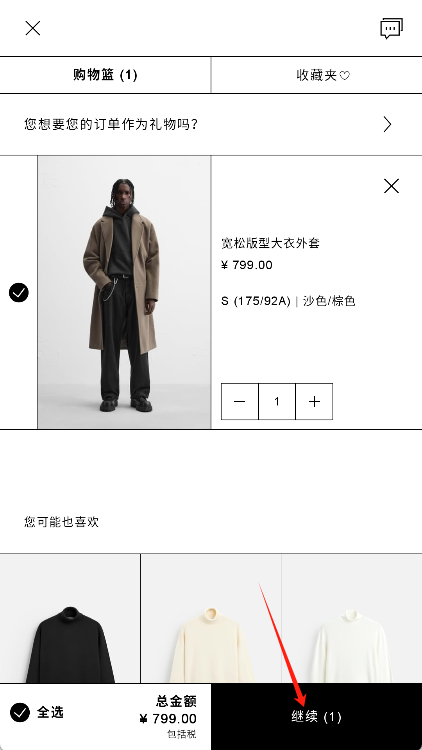 zara安卓版