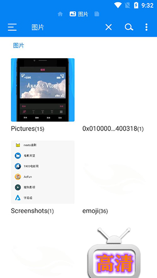 RS文件管理器手机版 v2.1.7.5图
